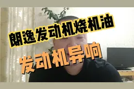 大众朗逸1.5发动机烧机油，发动机异响怎么回事，五菱星辰值不值