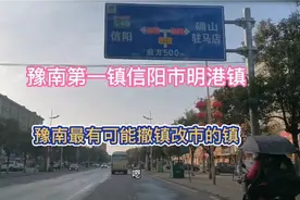 今天去第一强镇信阳市明港镇，最有可能撤镇改市的牛镇，实拍街道