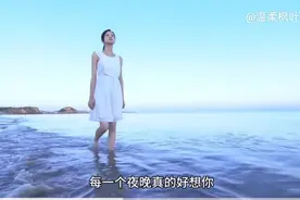 一首伤感情歌《每个夜晚好想你》既伤感又甜美动听，爱情深似海。