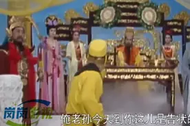 西游记【李靖的干女儿哪吒的妹妹】视频封面