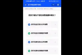 王者荣耀未成年退款教程！！！视频封面