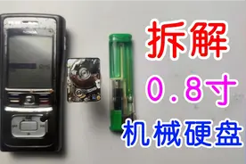 拆解0.8寸机械硬盘，诺基亚N91巅峰时期的疯狂工业设计