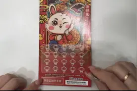 一本价值500元的中国福利彩票，看血亏还是稳赚，先来0~10