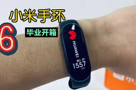 小米手环6上手体验视频封面