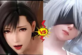蒂法vs2B 谁才是3D区扛把子？视频封面