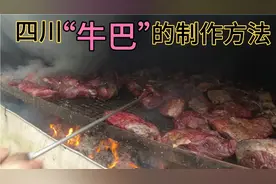 牛巴到底是什么？牛尾巴？牛粑粑？四川南充回民特色家乡味道！