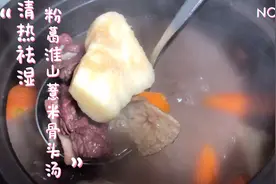 广东靓汤_粉葛淮山薏米骨头汤清热祛湿，汤汁还浓郁鲜甜。