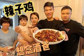 老肖烧辣子鸡想起老丈人，模仿酒爸喝酒肚子笑痛，小七月是个吃货视频封面