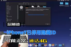 iPhone已停用只需三步快速解开，记得有ID情况下不要刷机视频封面