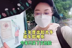 新能源电动汽车上一年出险次多，今年续保不了，无奈只买了交抢险视频封面