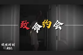 男人邀请女孩儿到家中做客！但来的似乎不太像人类啊？视频封面