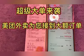 美团顾客实付646，商家到账多少？平台抽成多少？骑手收益多少？视频封面