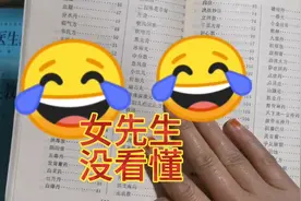 这是啥意思啊，女先生没看懂，“贱、验、便”又是啥意思视频封面