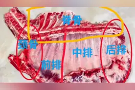 买排骨时，前排，后排，脊骨要分清，口感价格相差大，学会别买错