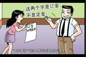 震惊娱乐圈的＂421”事件是什么？视频封面