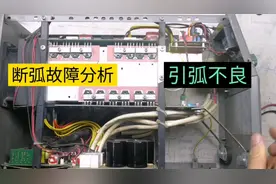 315焊机断弧，引弧困难故障分析维修分享，排查过程指引方向视频封面