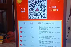 现在寺庙怎么内卷呀，也有二维码收款，着二维码是不是方丈的，视频封面