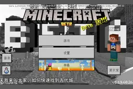 我的世界如何快速找到古代城教程