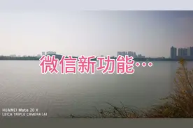 开启微信新功能，解决海量“转发”之困扰…