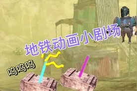 地铁小学生陪玩现状（1）视频封面