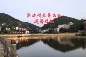 恩施州著名的避暑胜地，夏季早晚平均气温20度海拔1500米