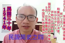 民国是中国最后的乱世，抗战14年代价空前，迫日本投降获民族独立
