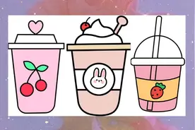 奶茶简笔画的不同画法，简单又漂亮，一起画一画！