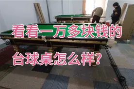 小镇不大，台球俱乐部用了高档台球桌，手痒了吗？来练练！视频封面