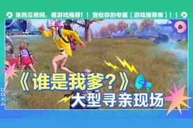 谁是我爹?究竟谁是我爹?