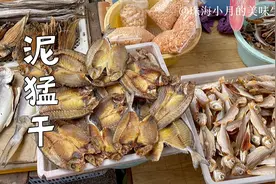 味道浓郁的泥猛鱼干，与陈皮的搭配蒸出人间美味