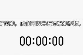 这期是水视频，但是挺好笑的作者是:怠惰的一休yo