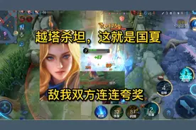 【奈何】为什么你总会被坦边压制，国夏洛特教你全面思路讲解视频封面