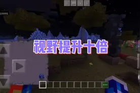 我的世界新手教程:地图怎么升级？