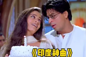 盘点五首印度神曲越听越上头 你绝对会跟着抖起来