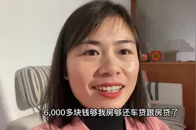 做西瓜视频三年，今年退的税够还车贷和房贷，去年到底赚了多少？视频封面