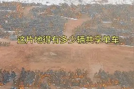 榆林这得扣回多少辆共享单车，数了一天6000多辆才是冰山一角视频封面