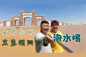 苁蓉和锁阳泡水喝的味道，是甜是涩，只有你亲自尝尝才知道