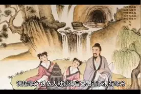 身上有道家缘分的反应是怎样的