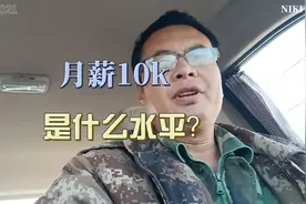 月薪到手一万元，是什么水准？这就是目前一级消防工程师平均收入视频封面