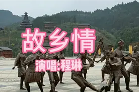 经典！一首《故乡情》景美歌声柔情感人，听看满满的回忆