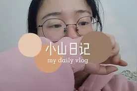 大四狗日记，为了毕设查重搞成这种样子，是自己活该的吧视频封面