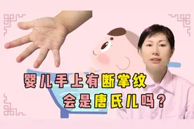 婴儿手上有断掌纹，会是智力低下吗？