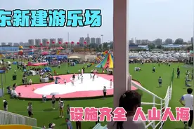 沈阳大东区新建一个大型游乐场，奶爸带娃烈日当空来挑战各种项目