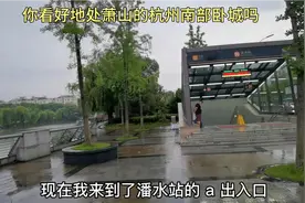 杭州地铁潘水站，萧山区的宜居之地，你觉得杭州南部卧城未来怎样