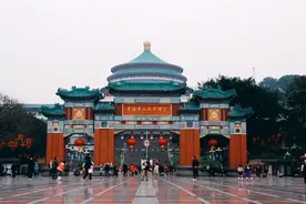 重庆市人民大礼堂