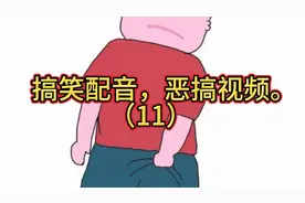 小兄die，你是在搞笑吗，我觉得不得行哦！@西瓜搞笑官方视频封面