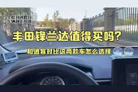 丰田锋兰达和日产逍客对比优点在哪里，这两款车该怎么选择！视频封面