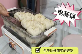 电蒸锅真给力，15分钟野菜馅大包子出锅，兰兰一口气吃了五个