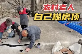 农村老人住的石头房漏雨了，看看他们是怎样糊房顶的？这样管用吗