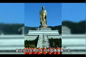 世界大十佛像你知道吗？视频封面